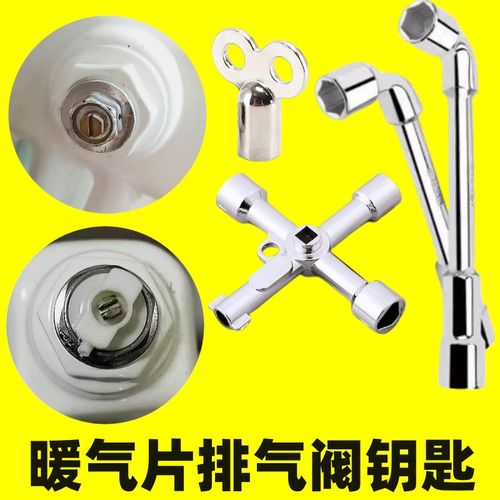 暖气片排气阀钥匙通用型开关 散热器放气阀与四六角扳手的选购与使用指南